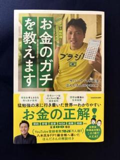 2025年最新】サバンナ八木の人気アイテム - メルカリ
