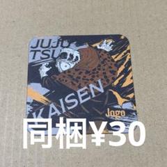 呪術廻戦展 呪術廻戦 アートコースター BATTLES 五条悟 30枚セット Amazon｜呪術廻戦展 アートコースター BATTLES 五条悟