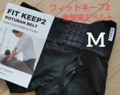 2022年最新】フィットキープ2の検索結果 - メルカリ