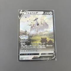 ポケモン アルセウス&ピカブイセット(アルセウス特典カード付) 楽天市場】[ 早期購入特典 アルセウスV プロモカード 付き