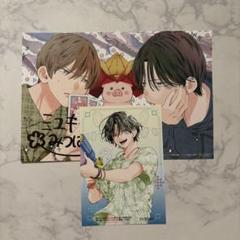 春の嵐とモンスター 8巻 アニメイト特典 イラストカード