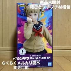 Amazon.co.jp: 僕のヒーローアカデミア GLITTER＆GLAMOURS