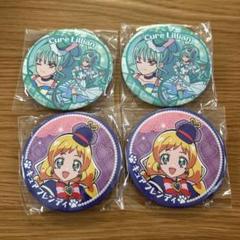 2025年最新】キュアリリアン 缶バッジの人気アイテム - メルカリ