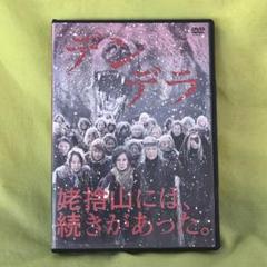 テンデラ　レンタル DVD