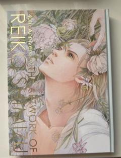 清水玲子原画展 図録 THE ARTWORK OF REIKO SHIMIZU