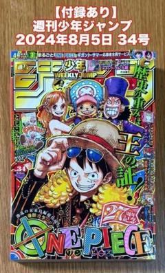 2025年最新】少年ジャンプ34号の人気アイテム - メルカリ