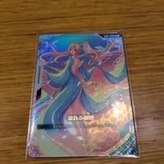 ガンダムtcg　溢れる慈愛　U+