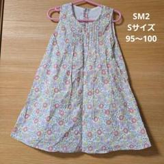 子供服　姉妹お揃い　ワンピース　花柄　ノースリーブワンピース　S