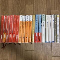 高杉　良　文庫本22冊セット(バラ売りも可) Amazon.co.jp: 辞表 (新潮文庫) : 高杉 良: 本