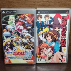 PSP 魔法少女リリカルなのはA’s PORTABLE 涼宮ハルヒの約束