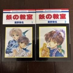 な*ち様 星野架名 24冊セット 全初版 星野架名 24冊セット 全初版 - メルカリ