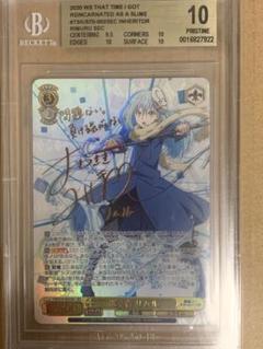 【3日間限定出品】継ぐ者 リムル SEC サイン BGS10 日本限定 3月10日取下げ）ヴァイスシュヴァルツ サイン SEC