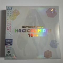 初音ミク マジカルミライ10th Anniversary 記念盤Blu-ray