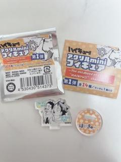 ハイキュー!! アクリルminiフィギュア【第1弾】全種セット （全14種入り） ハイキュー！！』アクリルフィギュアコレクション 第1弾 （全