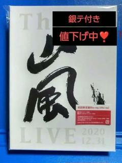 嵐写真2011絶頂期来年解散ジャニーズ 136枚未使用新品超希少事務