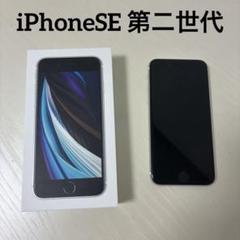 箱付き ケーブル未使用 iPhoneSE2 第二世代 128gb ホワイト Amazon | 【整備済み品】 Apple iPhone SE（第2世代） 128GB