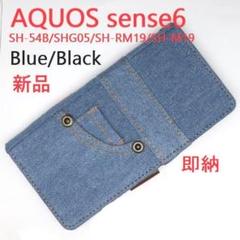 即納「青」AQUOS sense6/6s SH-54B/SHG05デニムケース