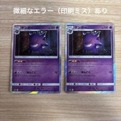 ゲンガー ★ 第3弾拡張パック 化石の秘密 ゲンガー ☆ 第3弾拡張パック 化石の秘密 トレーディングカード