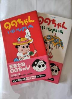 ※ほぼほぼ①※他の方の購入はご遠慮ください　いしいひさいち　【277冊】 いしいひさいちの問題外論 - メルカリ