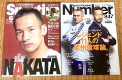 中田英寿×モウリーニョ　number雑誌　中田英寿×モウリーニョnumber雑誌