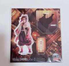 鬼滅の刃　無限城編　胡蝶しのぶ　アクリルスタンド