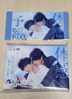 Amazon.co.jp: 【Amazon.co.jp限定】体感予報 Blu-ray-BOX