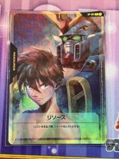 ガンダムカードゲーム ベータ版 プロモ リソース ヒイロ 4枚 2025年最新】ガンダムカードゲーム リソース ヒイロの人気