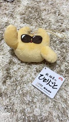 Amazon.co.jp: 梶裕貴のひとりごと BIGぬいぐるみ ノーマルぼっ