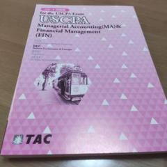 2022年最新】TAC USCPAの人気アイテム - メルカリ 2022年最新】TAC USCPAの人気アイテム - メルカリ