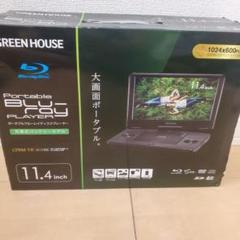 2025年最新】green house blu-rayの人気アイテム - メルカリ