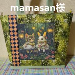 激レアねこパネル生地　ハンドメイド　両面パネルミニバック 激レア限定15枚ねこパネル生地 ハンドメイド