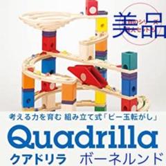 クアドリラ ベーシックの中古/未使用品 - メルカリ クアドリラ ベーシックの中古/未使用品 - メルカリ