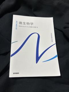 2025年最新】基礎病原微生物学の人気アイテム - メルカリ