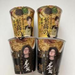 リュウジ　至高の醤油ラーメン6個+ 虚無味噌ラーメン6個　12個セット Amazon.co.jp: リュウジ監修 至高の醤油ラーメン 104g ×2 虚無