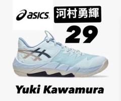 今日のゲリラ価格UNPRE ARS LOW 2 300カラー 28.5㎝ アシックス アンプレ アルス LOW 2 1063A083 (バスケット