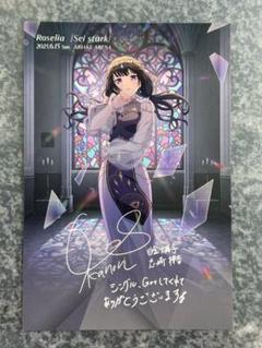 バンドリ Roselia 特製カード 複製サイン ポストカード 全5種 16th Roselia ロゼリア 特典 複製サイン 特製カード 白金燐子 16th
