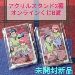 アクリルスタンド2種セット『スーパーの裏でヤニ吸うふたり』オンラインくじ B賞