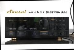 アメリカ海兵隊様だけ AU-α607 + Sansui 700CD.R セット
