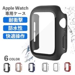 Apple Watch 防水 カバー 全面保護 45mm 44mm 41mm