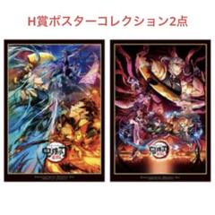 鬼滅の刃 B2 告知ポスター 2種セット 2025年最新】遊郭編 ポスターの人気アイテム - メルカリ