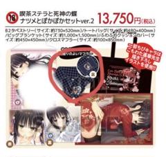 【最終値下げ】喫茶ステラと死神の蝶　ナツメとぽかぽかセットver.2 2025年最新】喫茶ステラと死神の蝶の人気アイテム - メルカリ