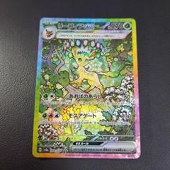 美品/リーフィアex/SAR/テラスタルフェス ポケカ】リーフィアex SARの買取・相場価格と値段推移｜テラス
