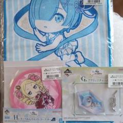 2025年最新】リゼロ レム まとめ売りの人気アイテム - メルカリ