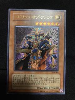 PSA9 遊戯王 スピリッツ・オブ・ファラオ　レリーフ　アルティメット スピリッツオブファラオ/アルティメット(309-007) - カード