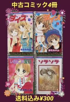Dice 漫画の中古 未使用品を探そう メルカリ Dice 漫画の中古 未使用品を探そう メルカリ