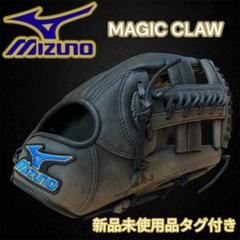 新品未使用品タグ付✨希少✨MIZUNO MAGIC CLAW 軟式グローブ