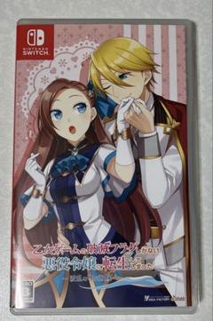 ※お値下げ中※乙女ゲームの破滅フラグしかない悪役令嬢に転生してしまった