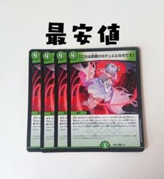 零緑ゼニス　ゼロ緑ゼニス　緑零ゼニス デュエマ】緑ゼニス・セレスと黒緑にしたワケ｜D