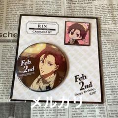 2025年最新】松岡凛 バッジ freeの人気アイテム - メルカリ