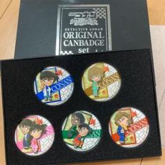 2025年最新】 名探偵コナン から紅の恋歌 ピンバッジの人気